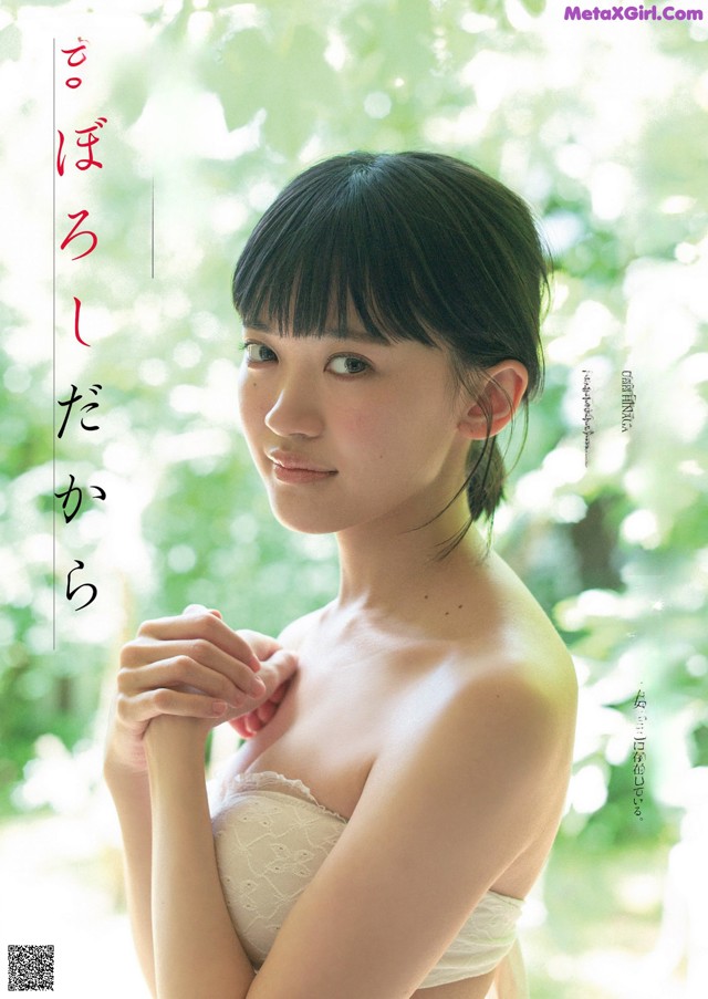 Urara Hinaga 日永麗, Weekly Playboy 2022 No.32 (週刊プレイボーイ 2022年32号) No.9cd099