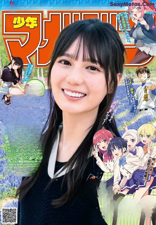 Nao Kosaka 小坂菜緒, Shonen Magazine 2022 No.27 (週刊少年マガジン 2022年27号) No.dc320d